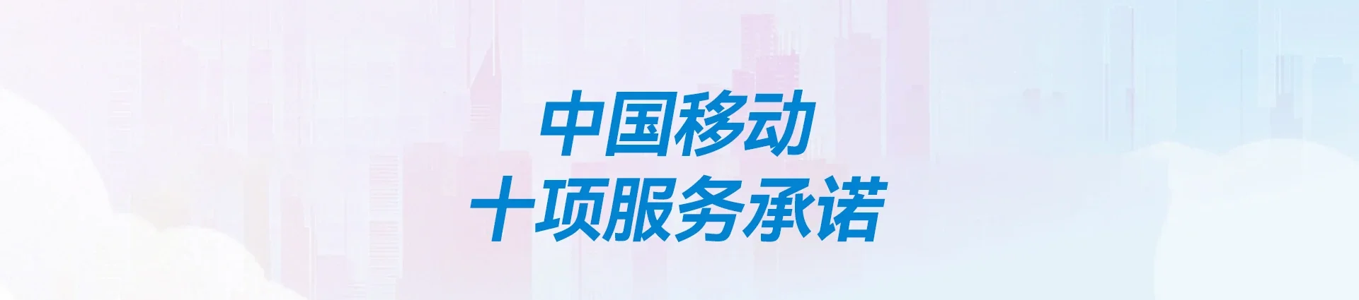 江油市移动宽带