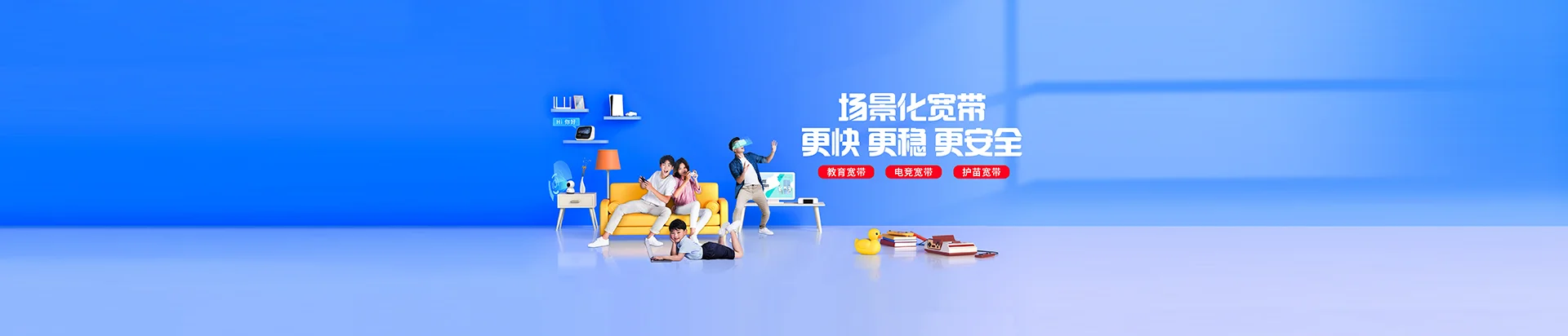 江油市移动宽带