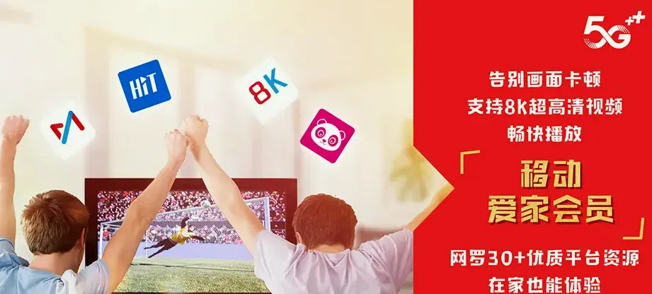 江油市江油市彰明镇 移动宽带