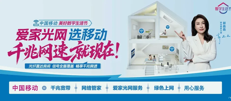 江油市江油市河口镇 移动宽带
